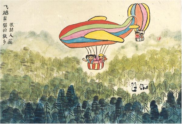 Zhang Zheren